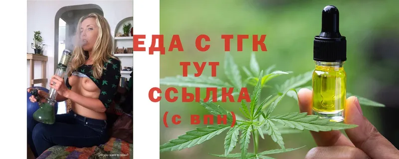 купить наркотики цена  Галич  Еда ТГК марихуана 