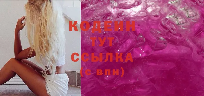 дарк нет клад  Галич  Codein Purple Drank 