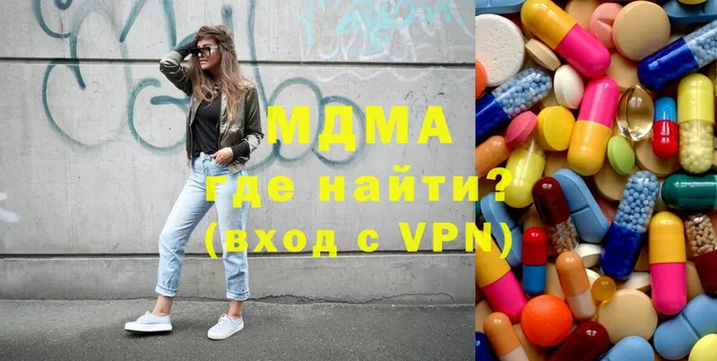 MDMA молли  Галич 