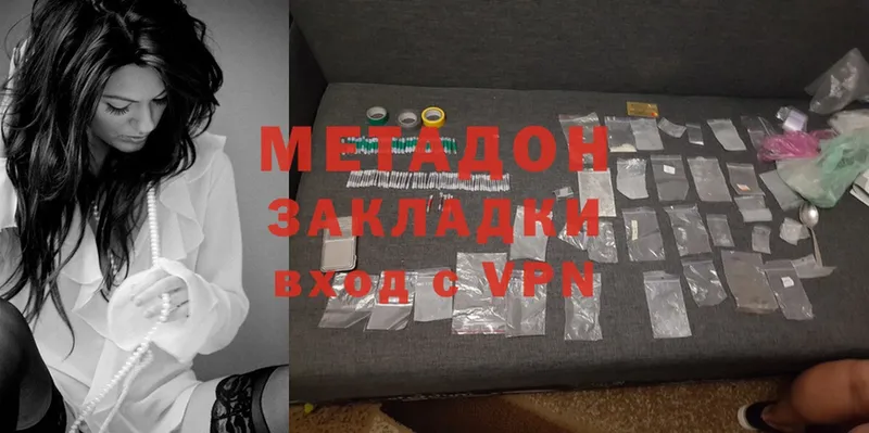 как найти   Галич  МЕТАДОН methadone 