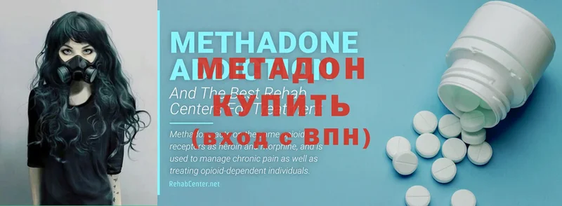 МЕТАДОН methadone Галич